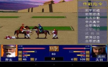三国群英传