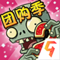 植物大战僵尸2