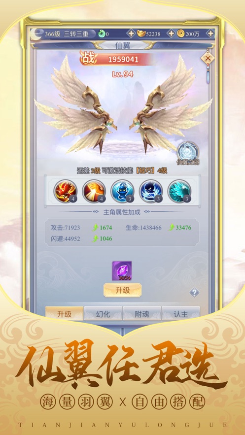 天剑