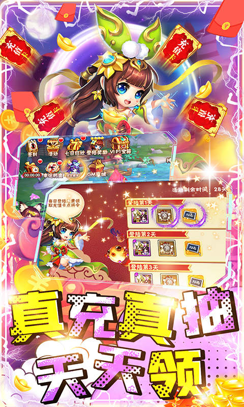 不朽三国