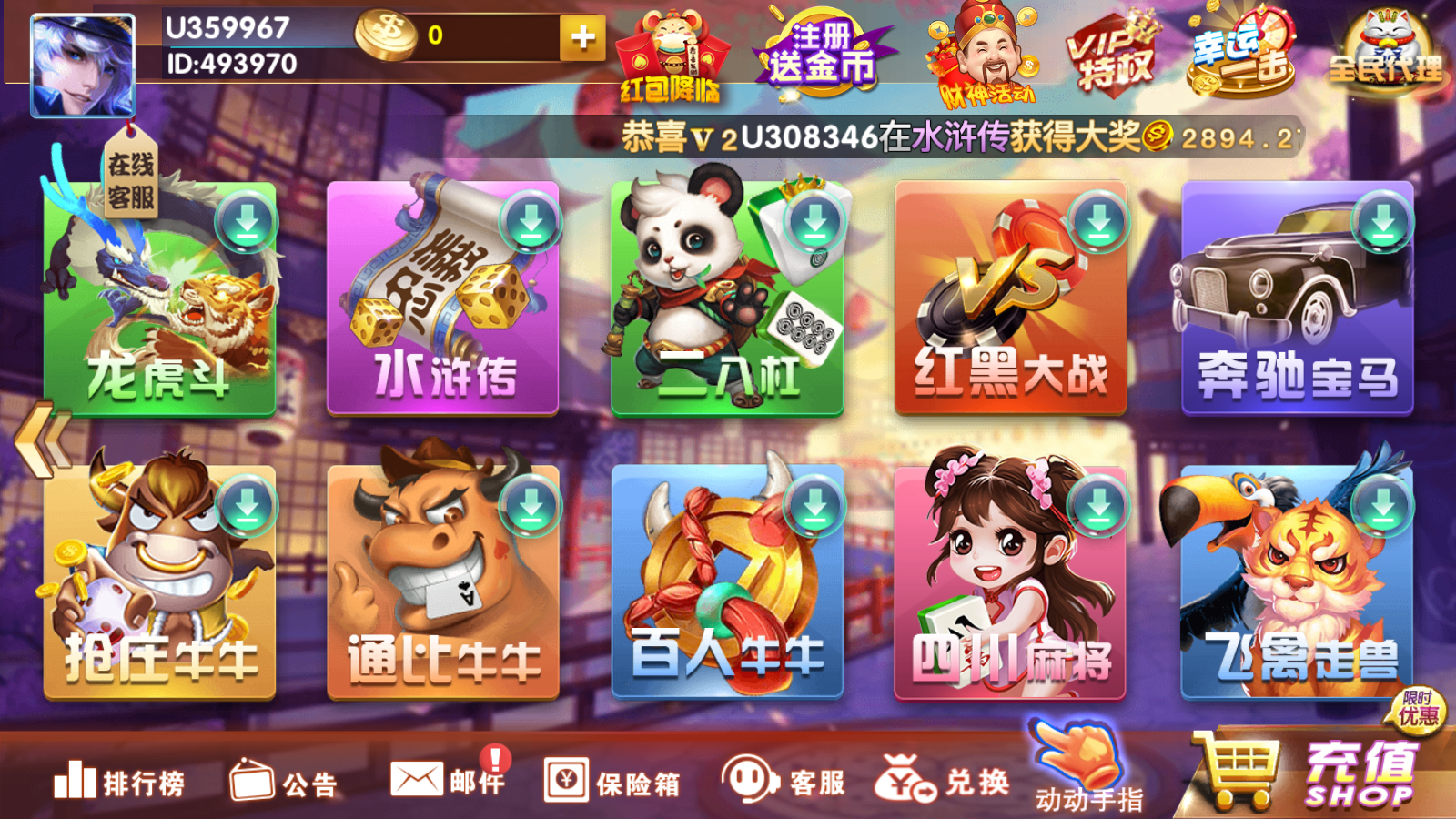 姐姐棋牌2023官方版fxzls-Android-1.2