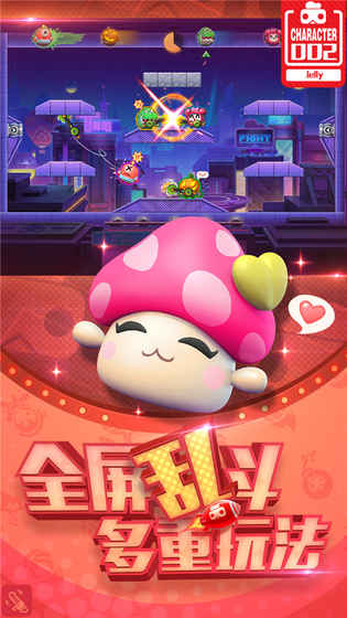 玩具大乱斗