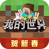 我的世界2