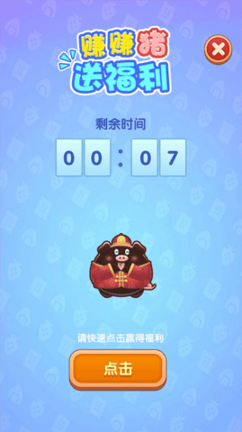 我爱养猪