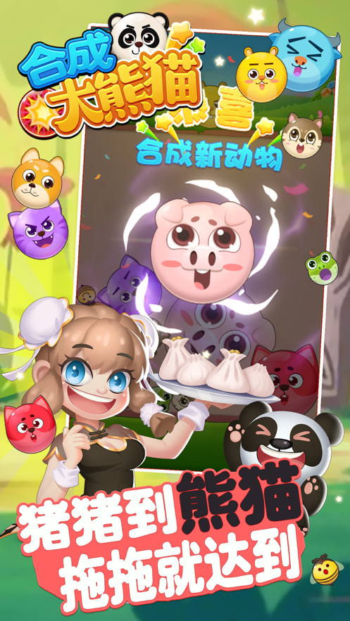 大熊猫棋牌Android官方版pkufli-35