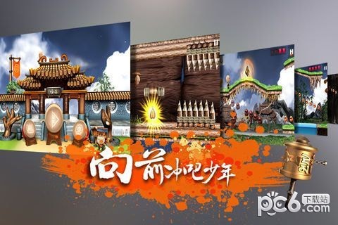 超能力冲刺