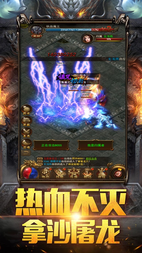 传世霸业
