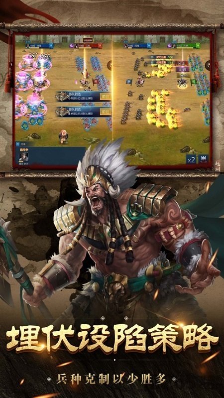 征战三国