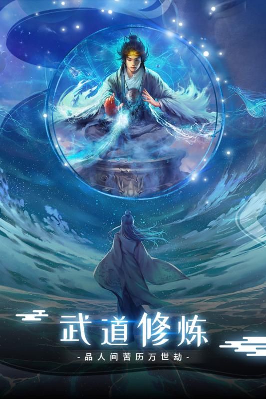 仙武