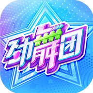 劲舞时代