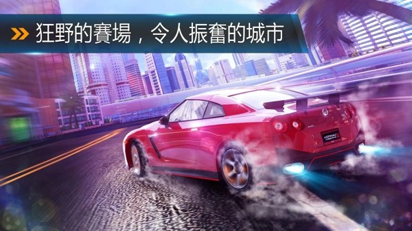 狂野飙车8高配