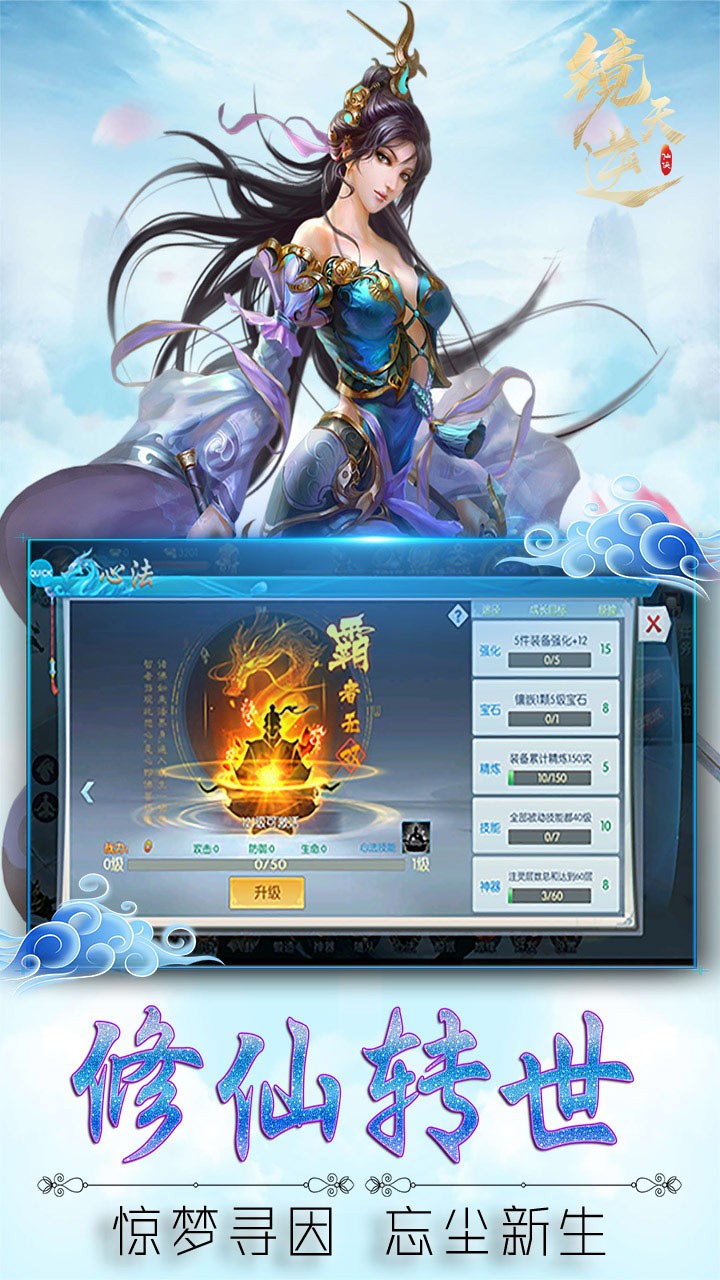 镜天逆