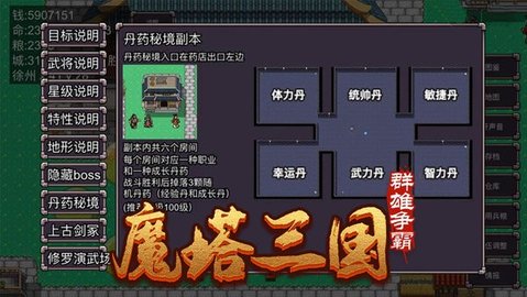 魔塔