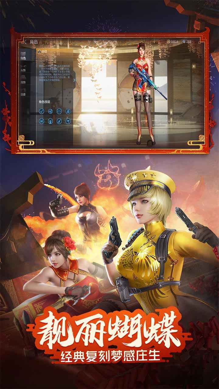 穿越火线枪战王者