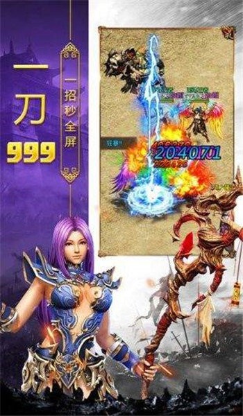 永久一级神途复古版