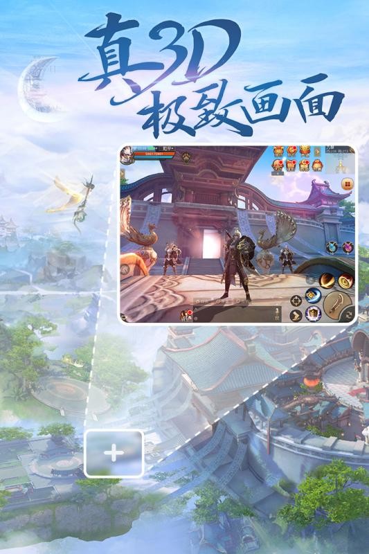 天下手游