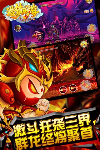 造梦西游OL