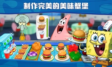 海绵宝宝大闹蟹堡王