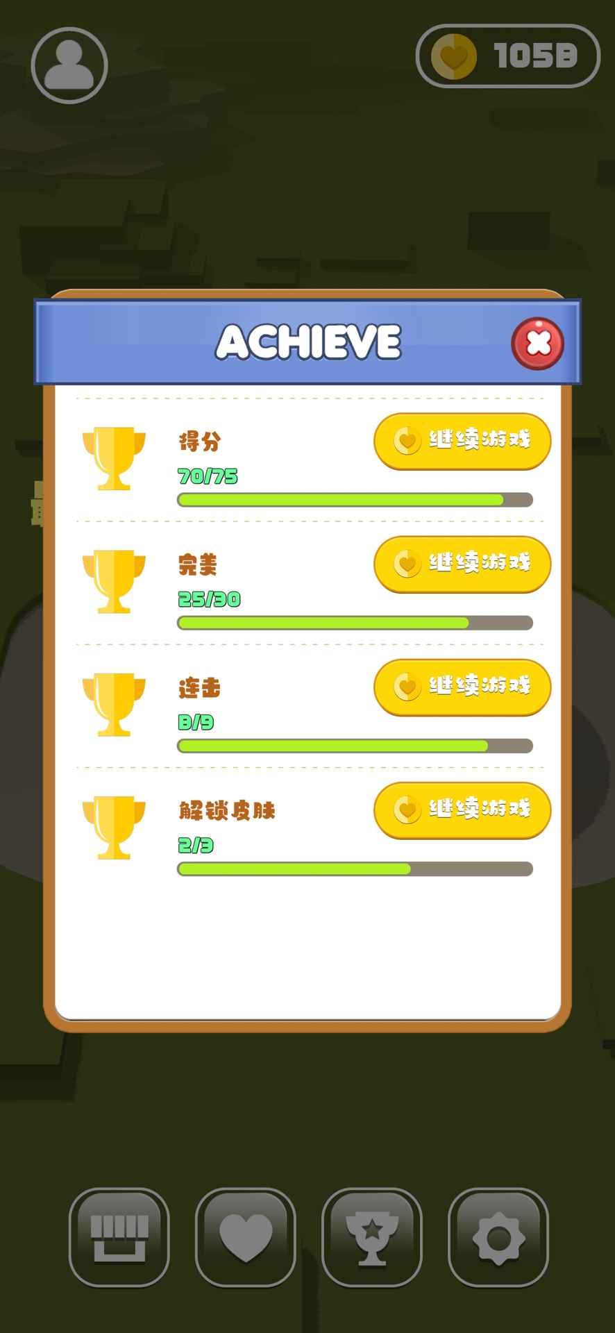 牛转乾坤节节高