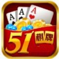 虎牙51棋牌最新版app