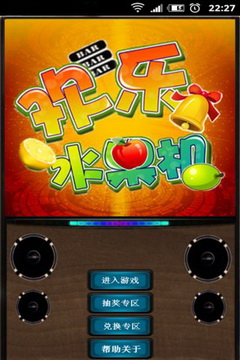 欢乐水果机22023官方版fxzls-Android-1.2