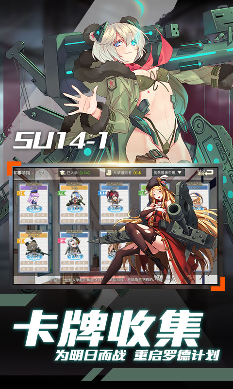 明日之舟