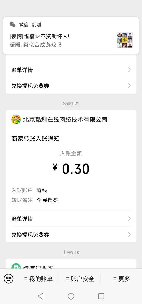 全民摆摊