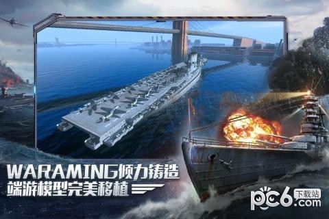 战舰世界闪击战