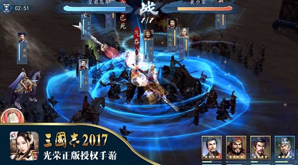 三国志2017