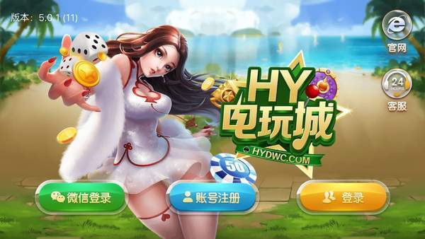 hy电玩Android官方版pkufli-35