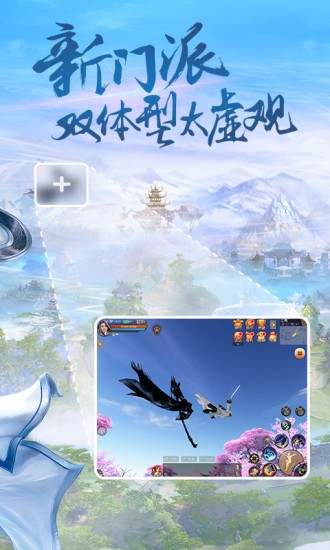 天下手游