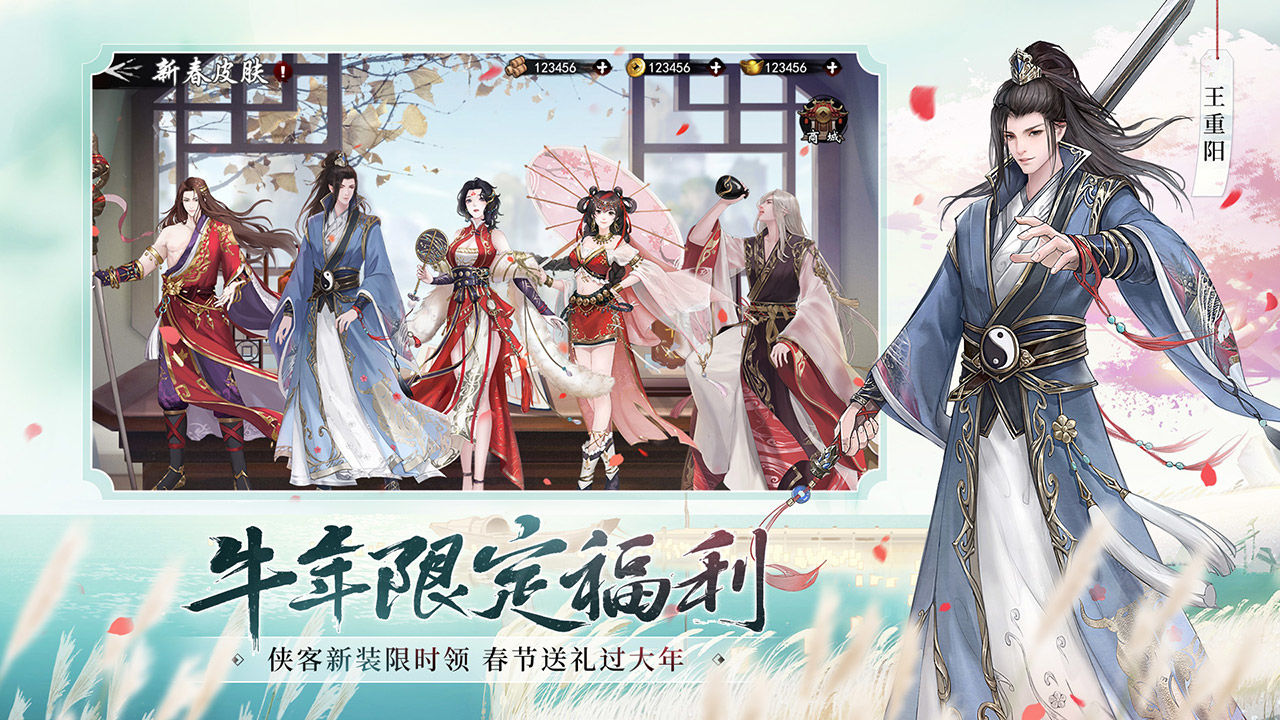 射雕英雄传