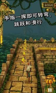 神庙逃亡2