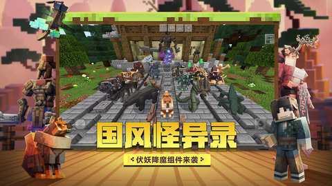我的世界神奇宝贝