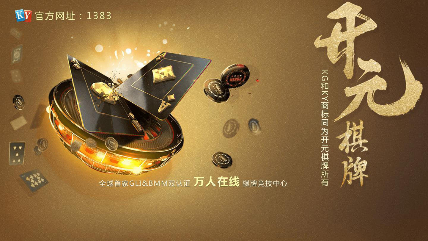 开元197棋牌Android官方版pkufli-35