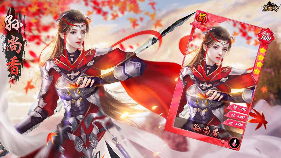三国后官传