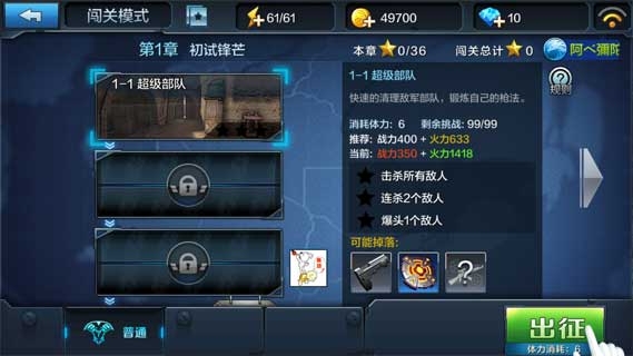 全民突击