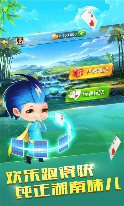 星悦棋牌游戏大厅下载