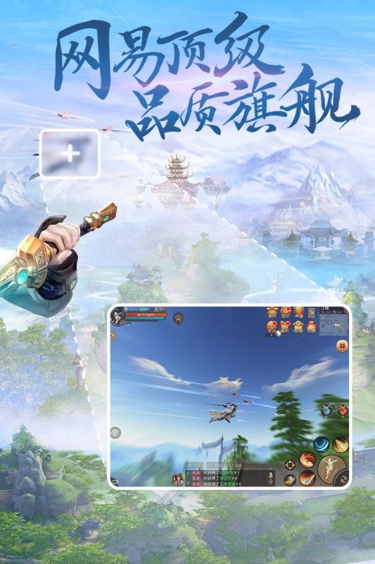 天下手游