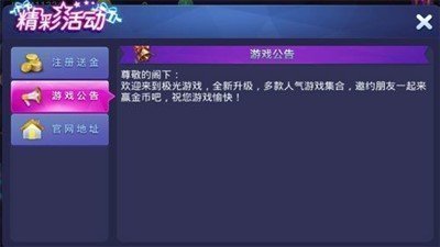 极光棋牌2023官方版 Inurl:fayunsi