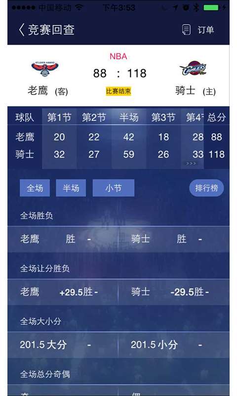 滚球