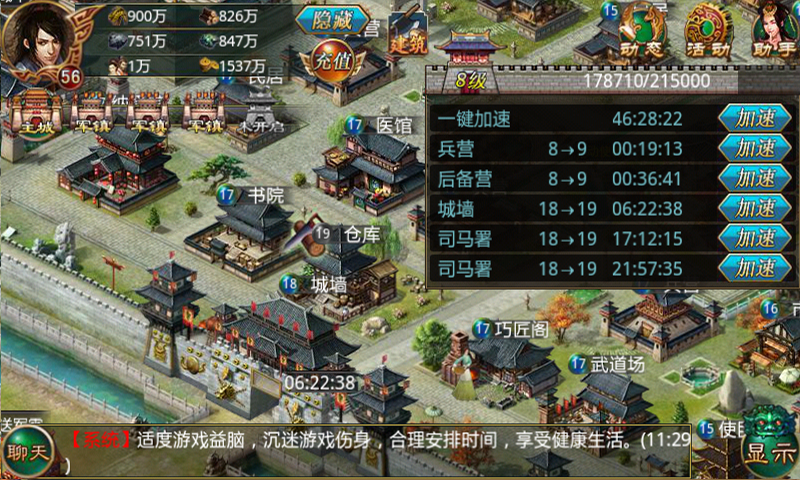 战国