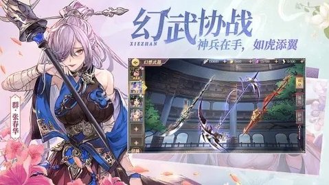 三国志幻想