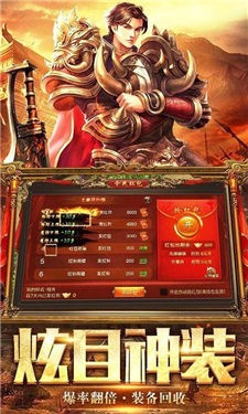 复古火龙传奇