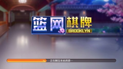 篮网棋牌2023官方版 Inurl:fayunsi