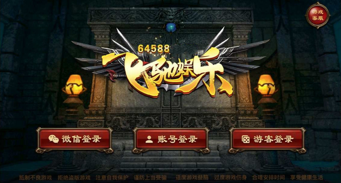 飞驰棋牌2023官方版fxzls-Android-1.2