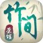 竹间茶馆2023官方版fxzls-Android-1.2