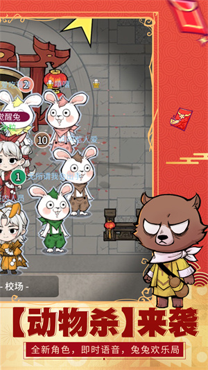 狼人杀