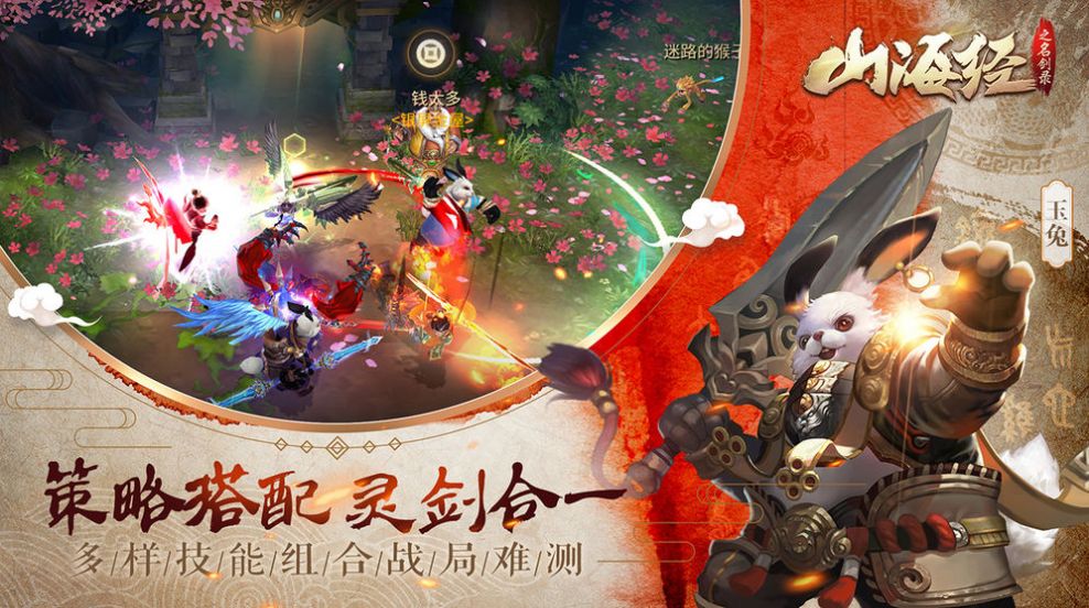 山海经