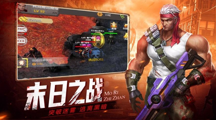 星际生还者